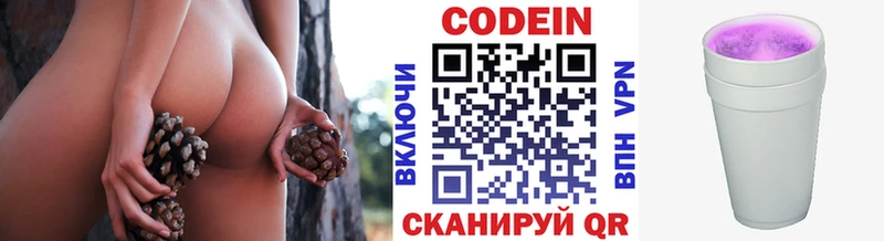 Кодеин Purple Drank  где купить наркоту  Кола 