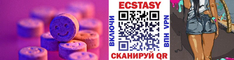 Экстази 280мг  как найти наркотики  Кола 
