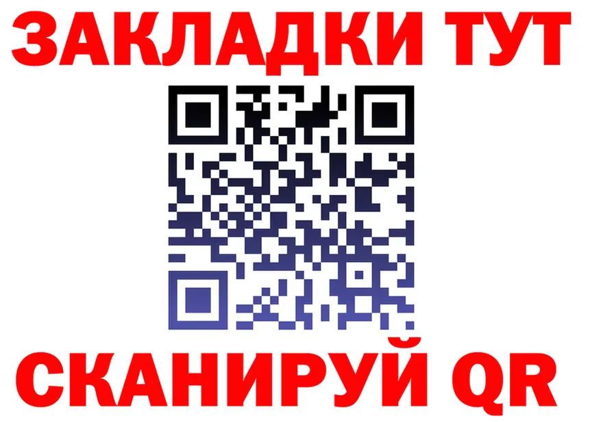 Как найти закладки? даркнет формула Кола